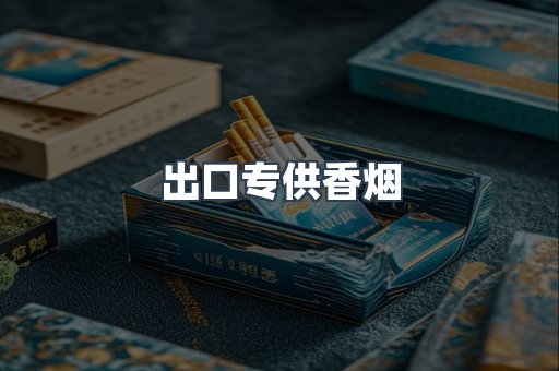 日本香烟系列